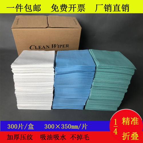 擦拭布工业吸油纸无尘擦拭纸
