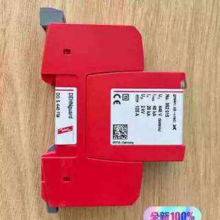 议价DEHNguard的盾牌防雷模块，DEHN DG S 4