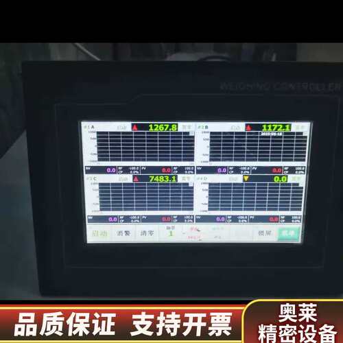 华太衡器ID84触控屏幕配料控制器，24V供电，带USB和网路接口接.
