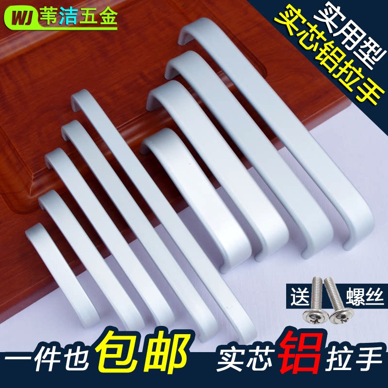 现代简约铝合金拉手衣柜门橱柜抽屉小把手黑色白色加厚五金配件