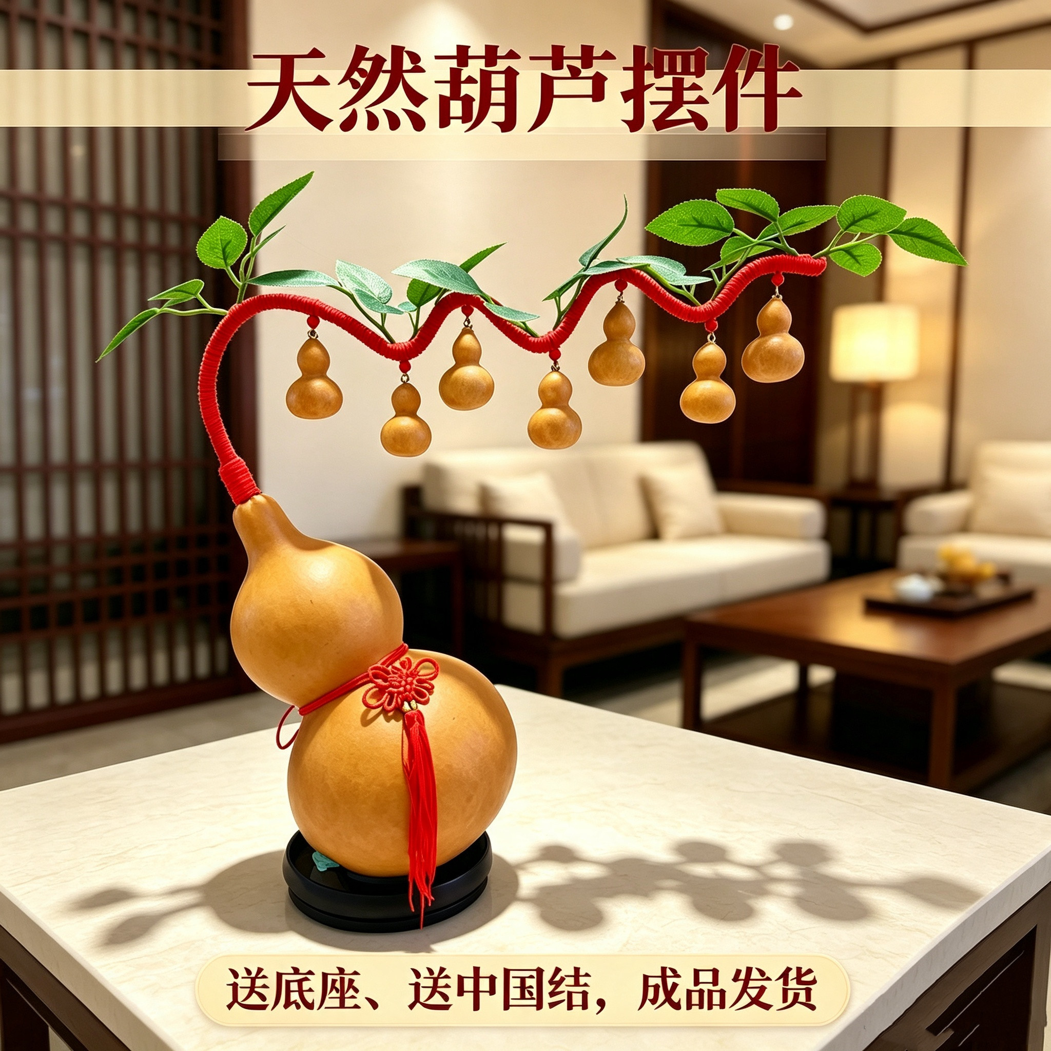 天然真葫芦手工编制发财树乔迁开业客厅餐厅空调家居饰品招财摆件