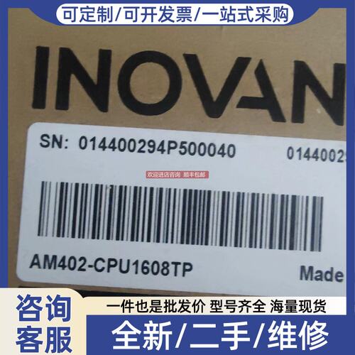 议价询价AM402-CPU1608TPPLC，