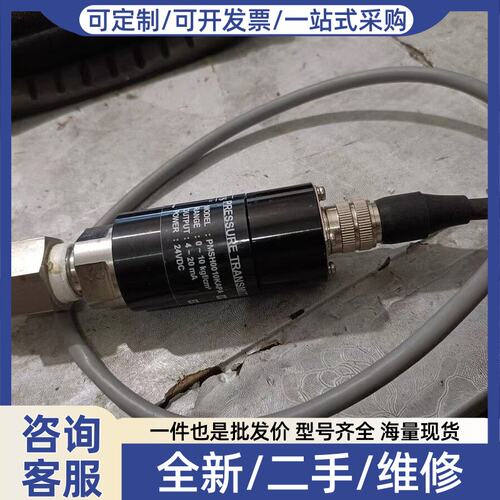 议价议价韩国Sensys PMSH100 10kAPA压力传感器/压