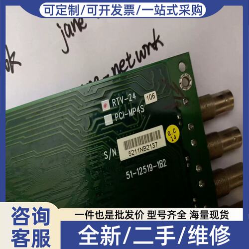 议价51-12519-1B2 RTV-24（啊安商行）