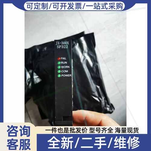 议价SP322板卡，未用.4张.层色如图，无包装.单