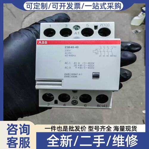 议价议价家用交流接触器 ESB40-40230V490只/