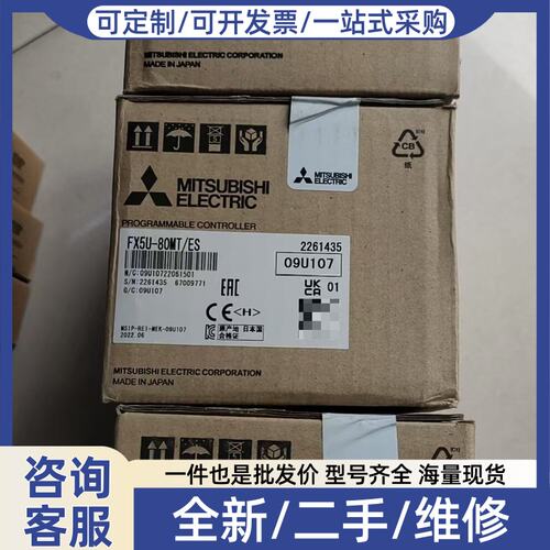 议价议价FX5U-80MT/ES，正品，制造，多