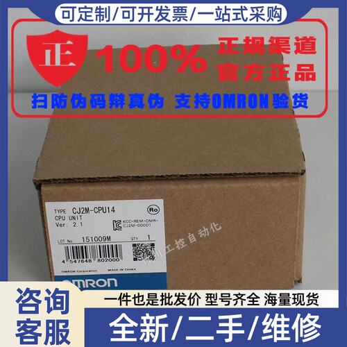 议价议价CJ2M-CPU13官方 正品PLC