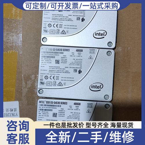 议价议价Intel S4500 480G企业级固态硬盘，2.5寸SA
