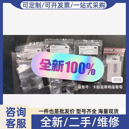 议价议价正品皮尔兹772800，，