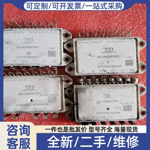 议价GT15FB120A1H GT25FB120A1H GTS4（与雨机械）