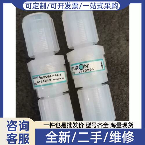 议价议价FURON止逆阀 MCVM-F66-3 实物图