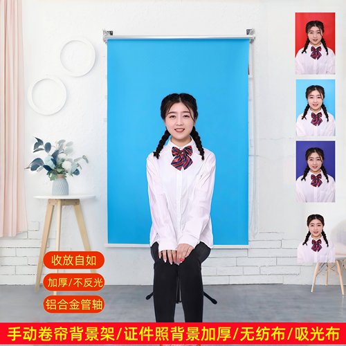 证件照背景布卷帘背景架加厚绒布