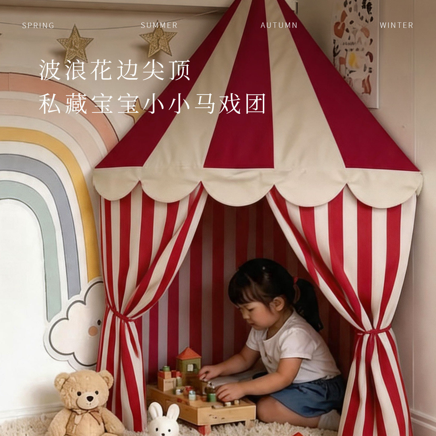 儿童房墙角帐篷透气棉麻布艺游戏屋宝宝过家家阅读角装饰玩具屋