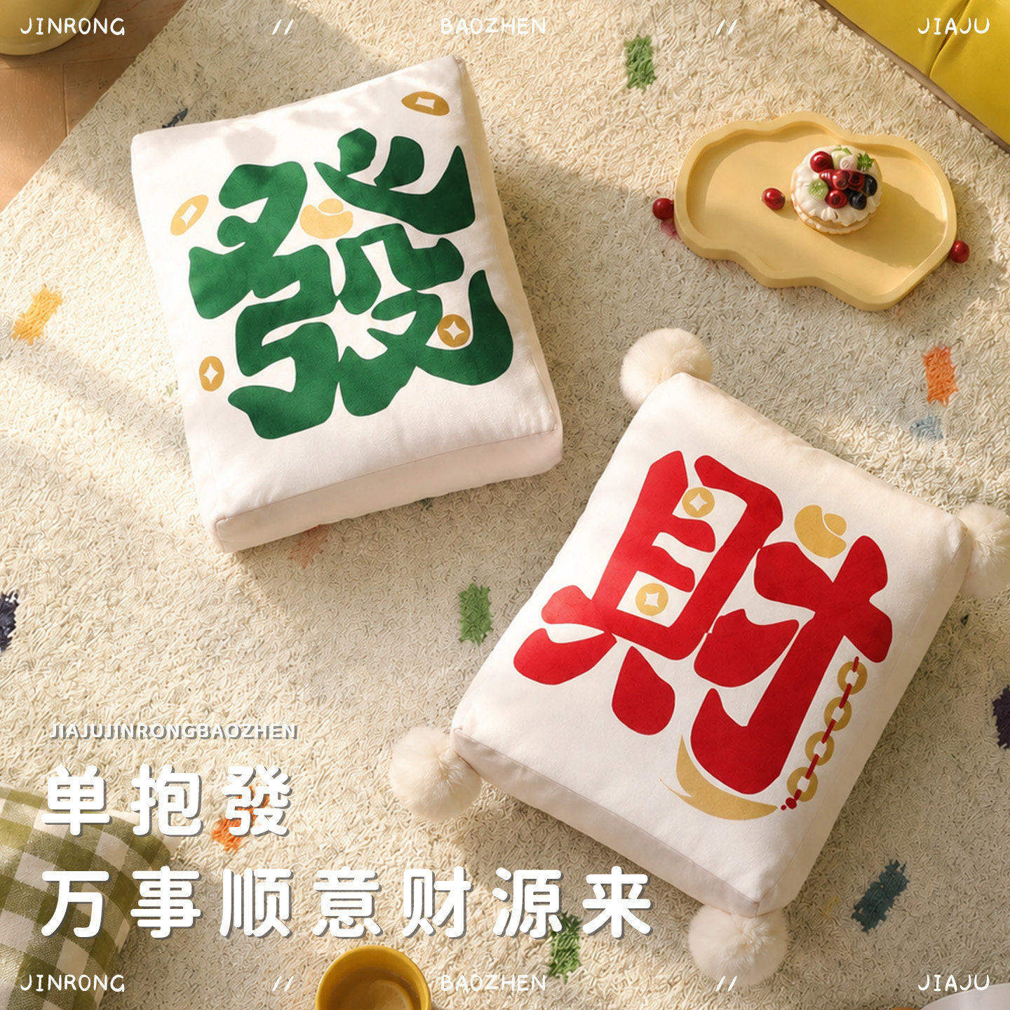 金榕国潮麻将发财抱枕靠垫