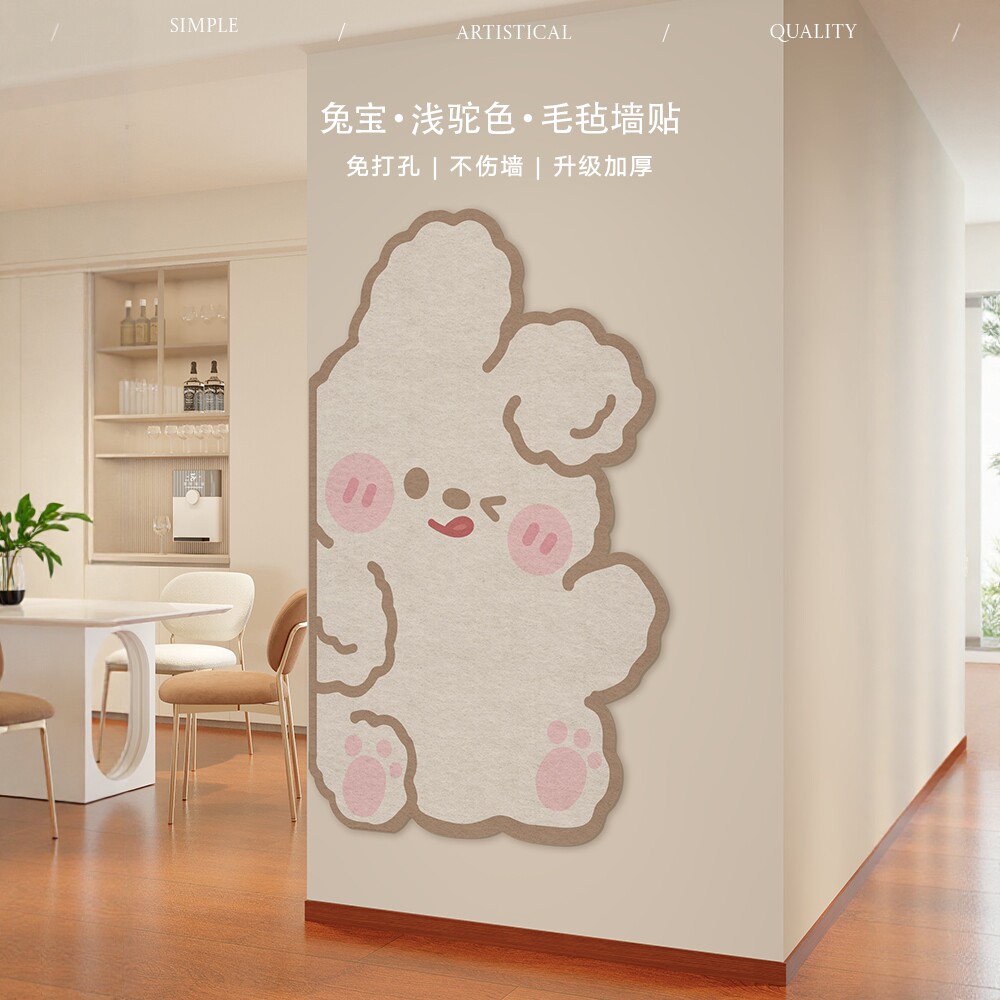 卡通小兔竖版毛毡墙贴客厅玄关照片墙拍立得相片墙家庭相册墙背景
