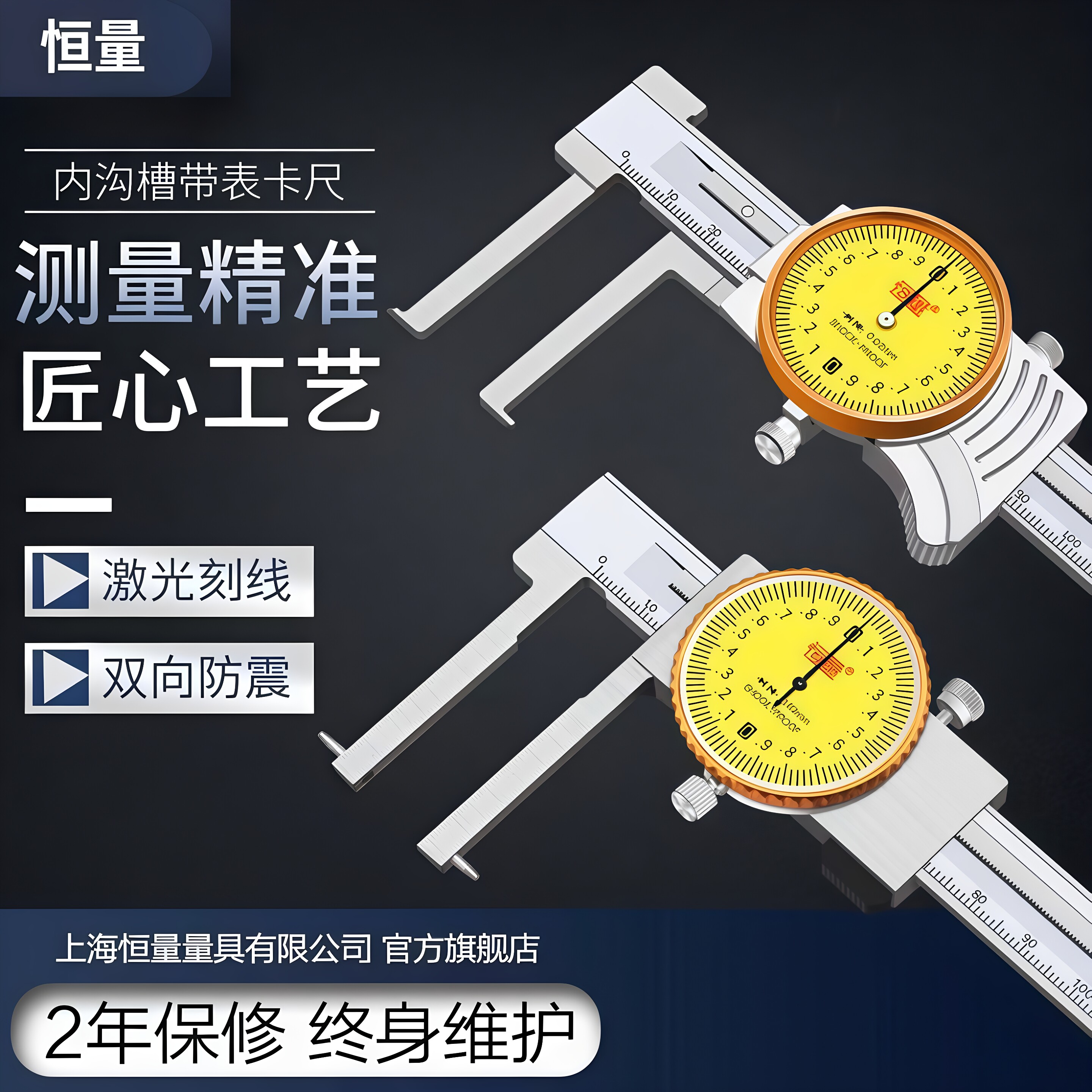 恒量刀头内沟槽代表卡尺专门卡槽