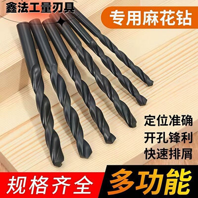 6542HSS直柄麻花钻开孔排屑锋利
