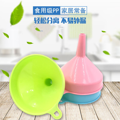 打酒漏斗食品级塑料加厚液体分装