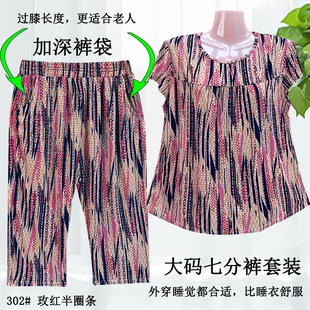夏季 200斤寬松 套裝 大碼 中年女裝 加肥加大雞翼袖 胖媽媽短袖 七分褲