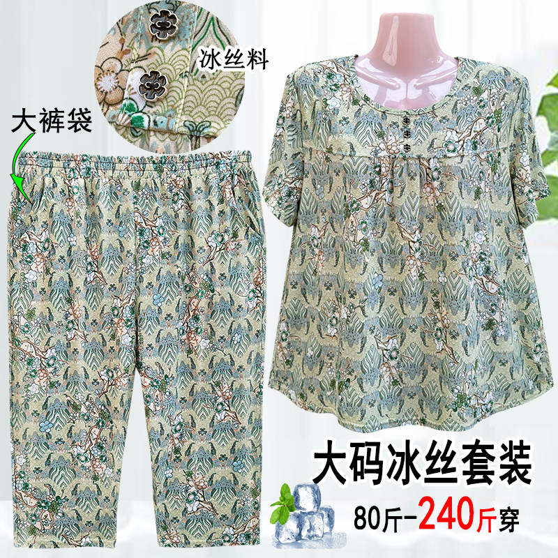 中老年胖妈妈套装加肥加大码夏季短袖七分裤奶奶衣服老太太遮肚腩