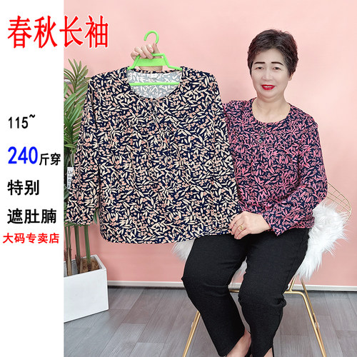 中老年春秋大码加肥遮肚腩妈妈衫