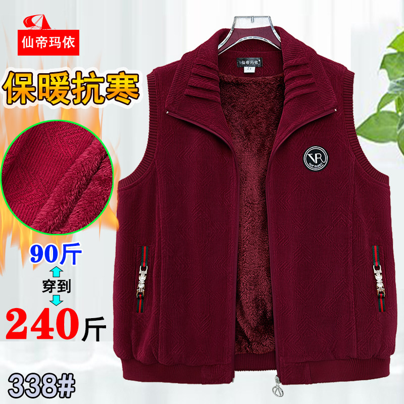 加大码胖妈妈马甲秋冬加厚加绒马夹中老年奶奶外穿宽松遮肚百搭