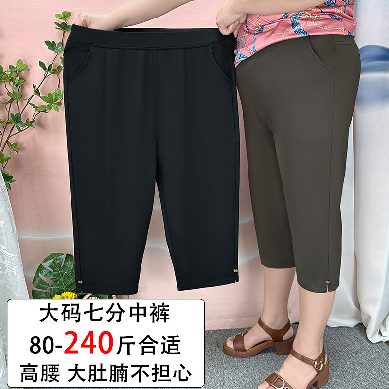 中老年妈妈薄款夏季新款七分裤200斤大码高腰阔腿裤宽松透气弹力