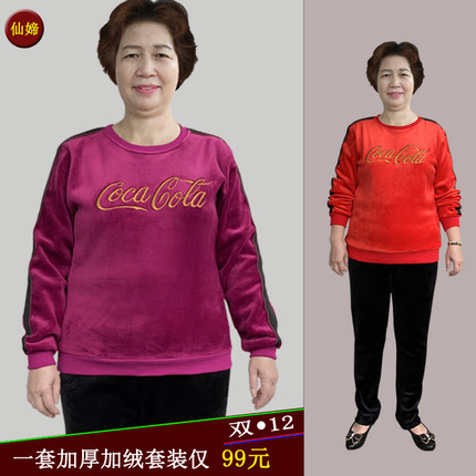 中年女装冬装大码胖妈妈套装加绒加厚双面绒加肥加大裤子上衣包邮
