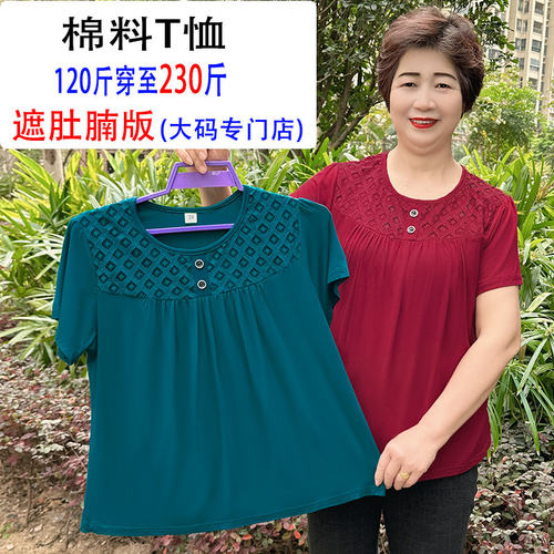 中老年女装夏大码超肥T恤加大