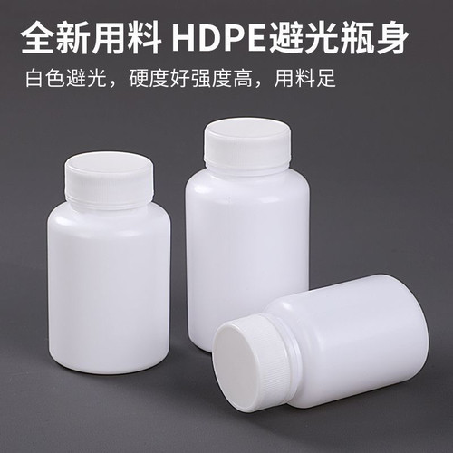 80/100ml克固体塑料瓶白色包装瓶