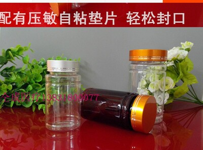 175mlpet透明塑料固体胶囊瓶