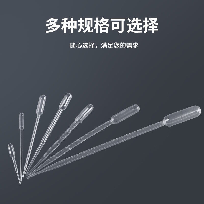 2ml 一次性塑料刻度吸管/塑料滴管/巴氏吸管 香水瓶分装工具包邮图片