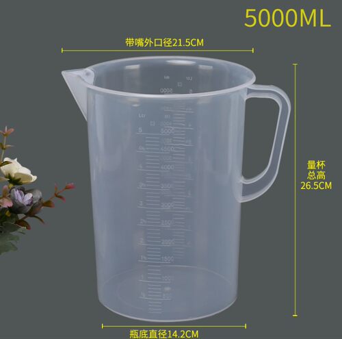 加厚大口广口5000ml毫升塑料量杯量筒量勺烧杯带刻度容量瓶5L量杯