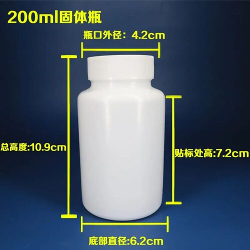 批发便宜加厚大口200ml塑料液体分装样品瓶小样粉末固体液体瓶