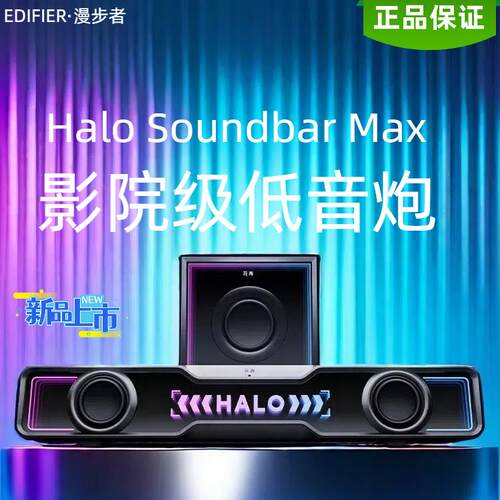 漫步者桌面蓝牙音箱游戏电脑音响