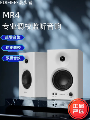 漫步者台式家用电脑多媒体音箱