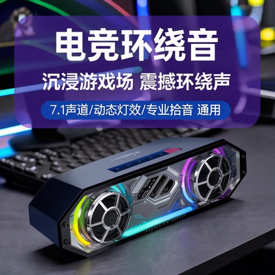 HECATE漫步者G2500BAR电脑音响