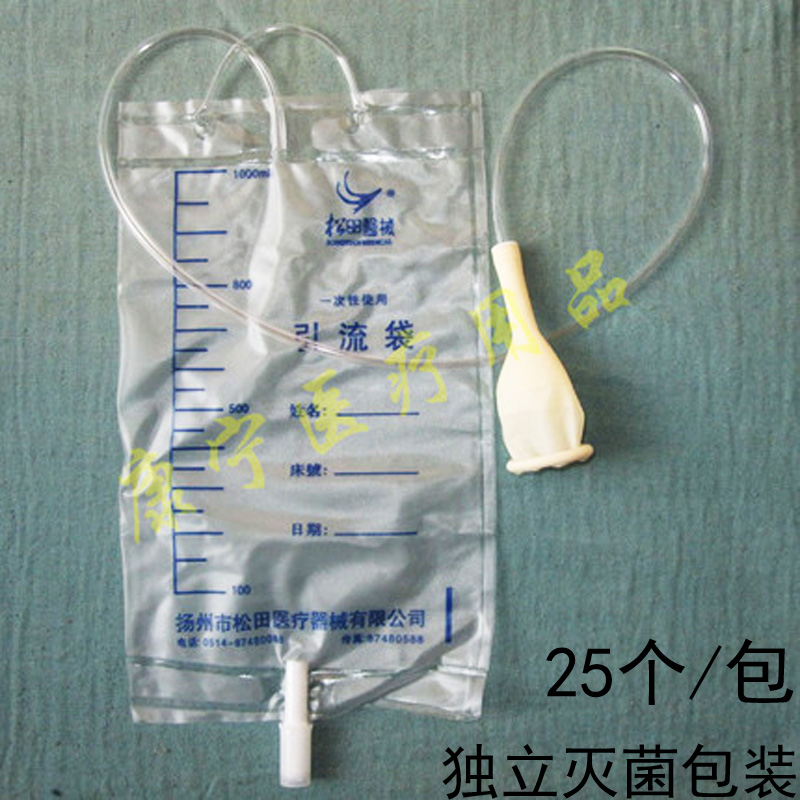 医用乳胶套式一次性集尿袋男用引流袋1000ml带尿套接尿器25个松田