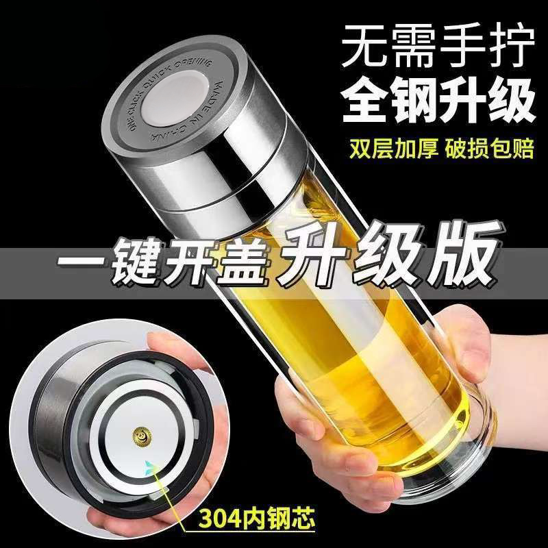 玉金晶一键开盖速开玻璃杯
