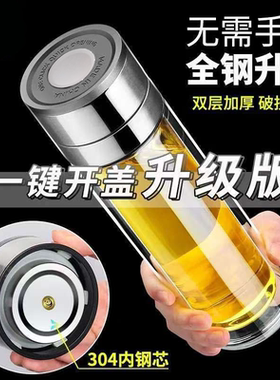 玉金晶一键开盖速开玻璃杯大容量高硼硅杯高颜值提环双层车载杯