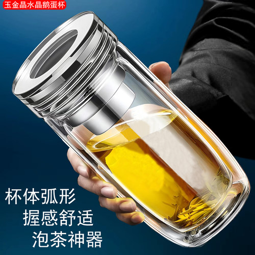 水晶盖玻璃鹅蛋杯大容量男士商务男女士泡茶便携隔热泡茶水分离杯