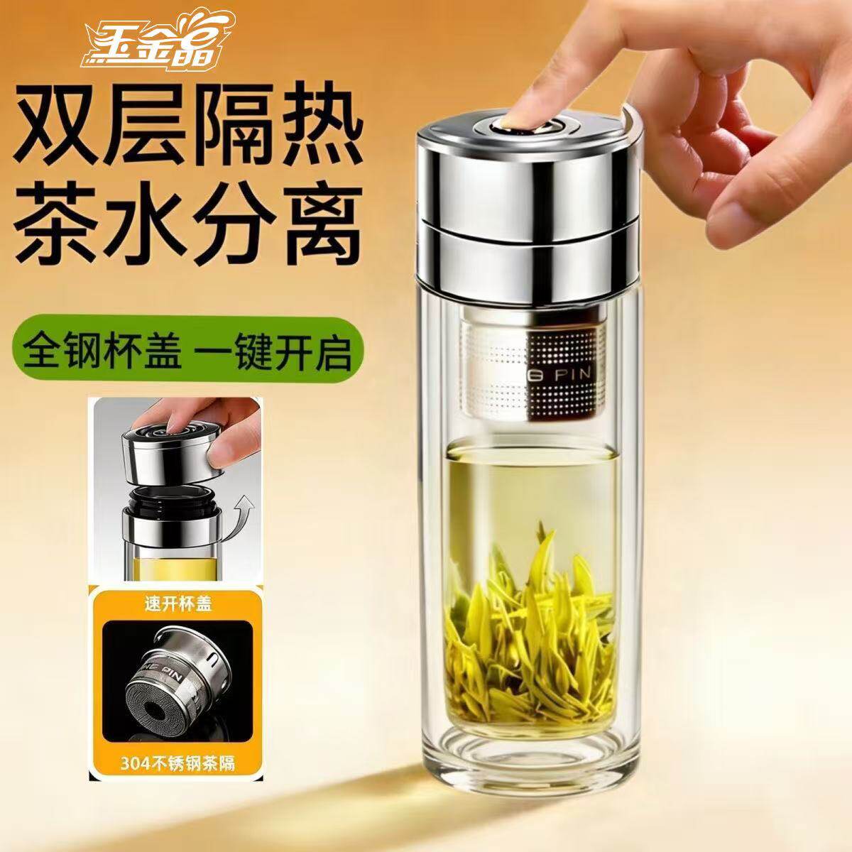 玉金晶加厚一键开盖大容量全钢盖双层车载杯实心厚底高硼硅玻璃杯