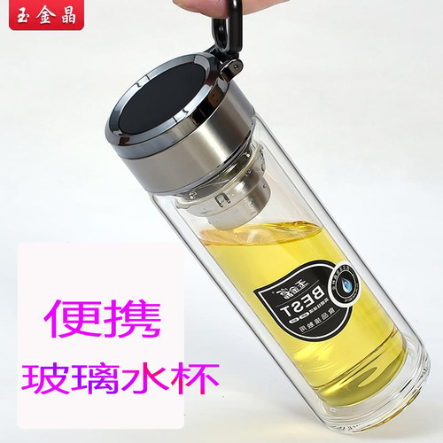 茶水分离双层玻璃杯玉金晶