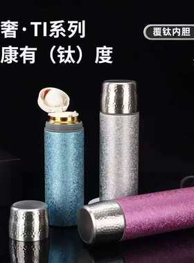 覆钛保温杯高档高颜值便携养生2026新款大容量茶水分离水杯茶杯