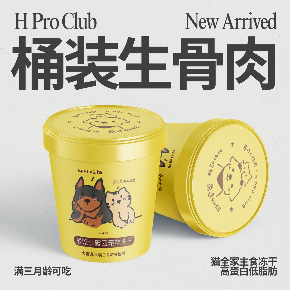 爱吃小破团｜鸡肉生骨肉桶装猫主食高蛋白营养健康干粮鳕鱼美毛,宠物/宠物食品及用品,猫冻干零食,淘宝优惠券,粉丝福利购,淘宝优惠卷