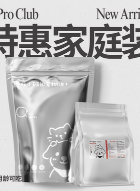 鸡肉主食生骨肉冻干出口品质