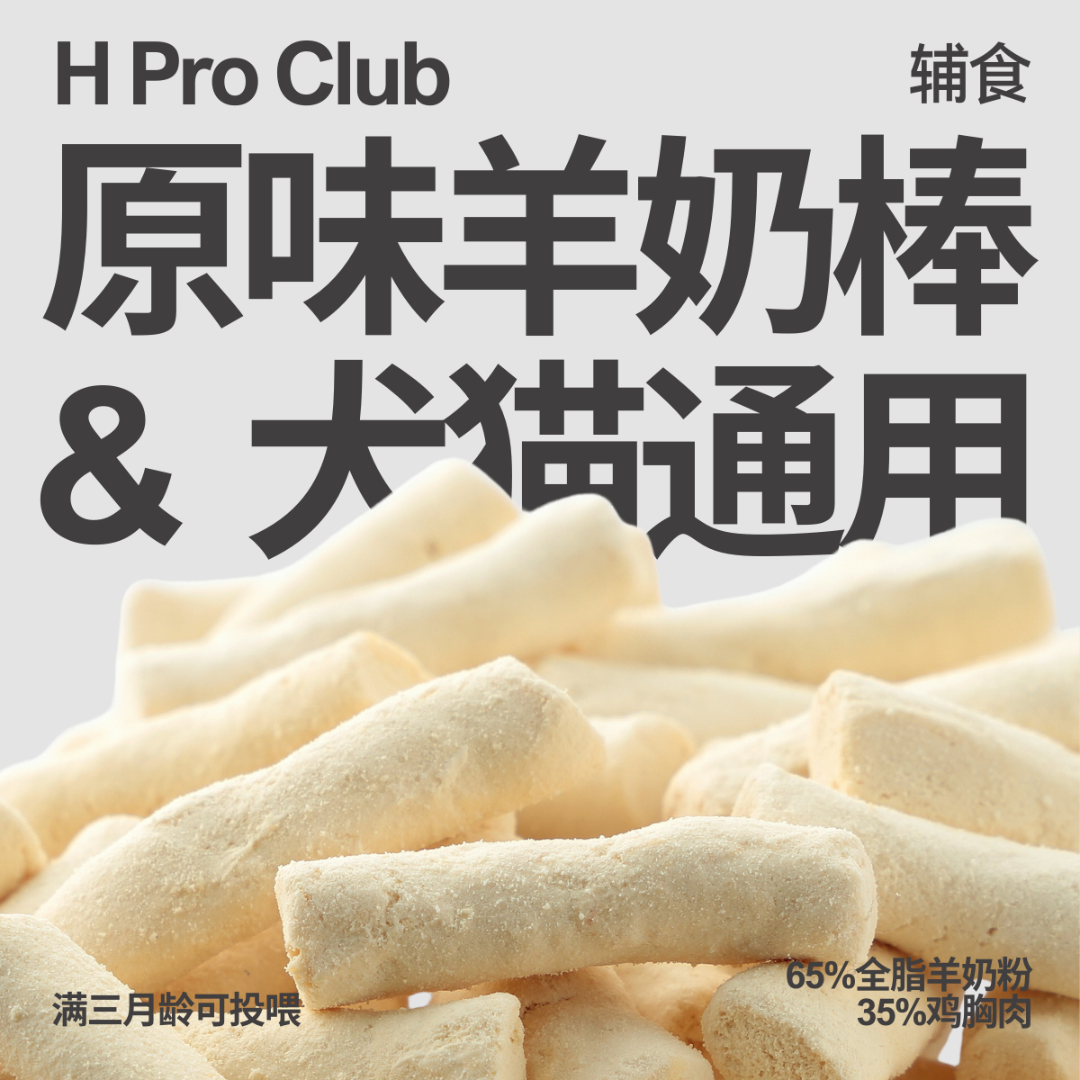 辐照灭菌冻干全脂羊奶65%