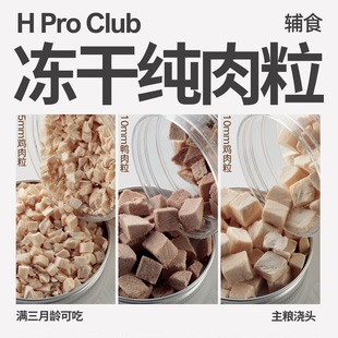 爱吃小破团 冻干鸡鸭肉粒高蛋白零添加纯肉宠物冻干营养零食养胃