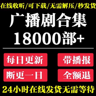 2025广播剧合集bl/gl打包永久代找【每日更新包售后】自动发货